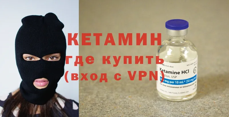 Кетамин ketamine  Северск 